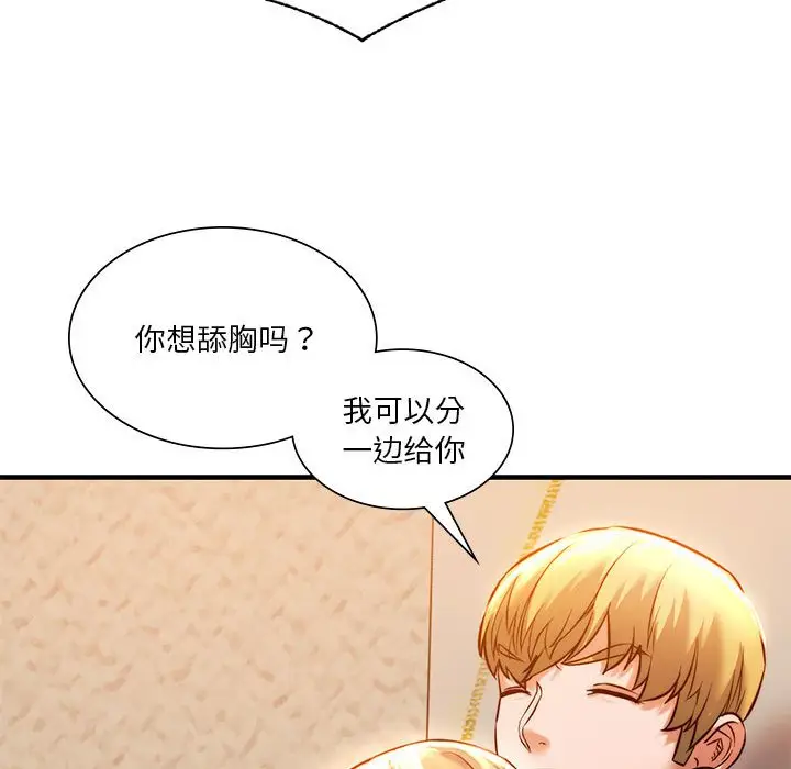 漫画《同学！好久不见》第6话第44张图