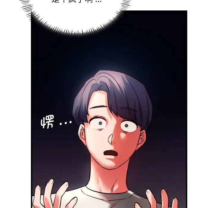 漫画《同学！好久不见》第6话第48张图