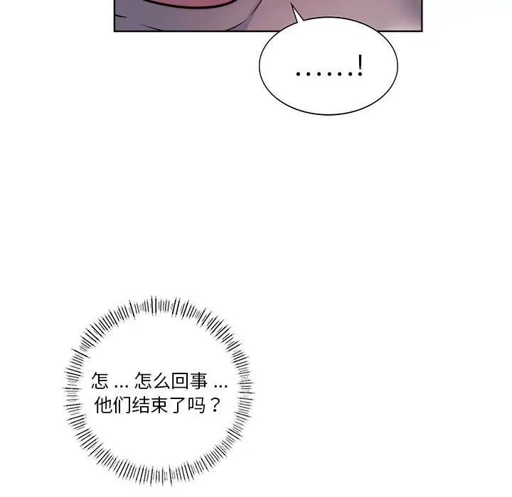 漫画《同学！好久不见》第6话第5张图