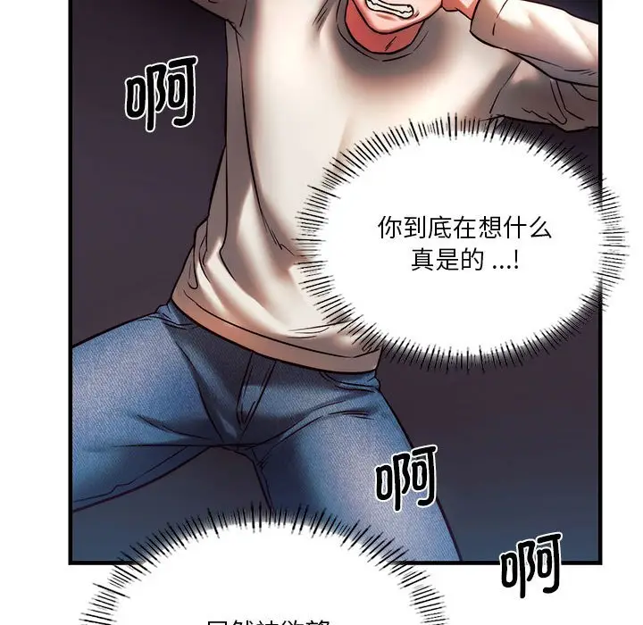 漫画《同学！好久不见》第6话第58张图