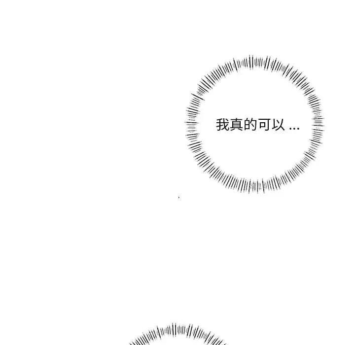 漫画《同学！好久不见》第6话第6张图