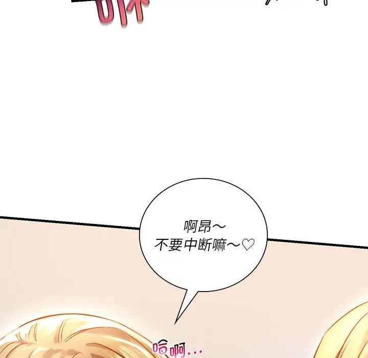 漫画《同学！好久不见》第6话第65张图