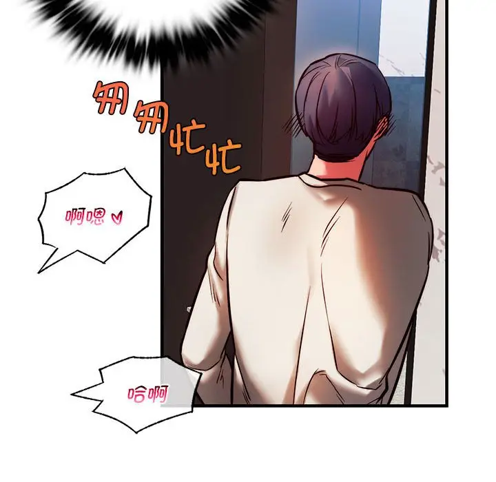 漫画《同学！好久不见》第6话第76张图