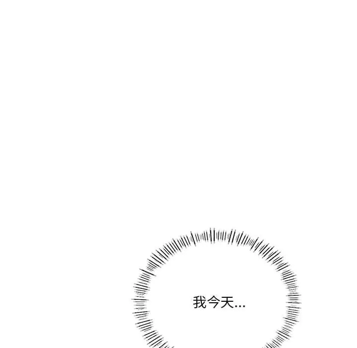 漫画《同学！好久不见》第6话第77张图