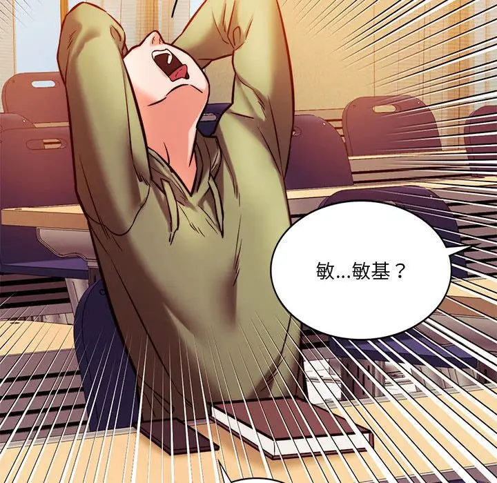 漫画《同学！好久不见》第6话第87张图