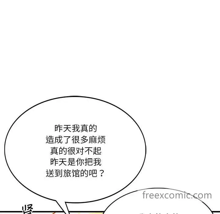 漫画《同学！好久不见》第6话第99张图