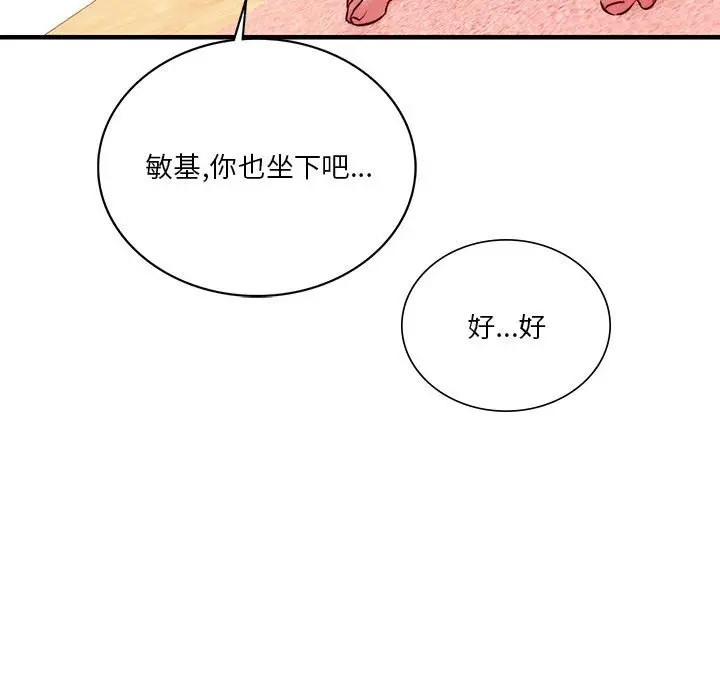 漫画《同学！好久不见》第7话第100张图