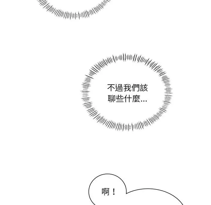 漫画《同学！好久不见》第7话第105张图