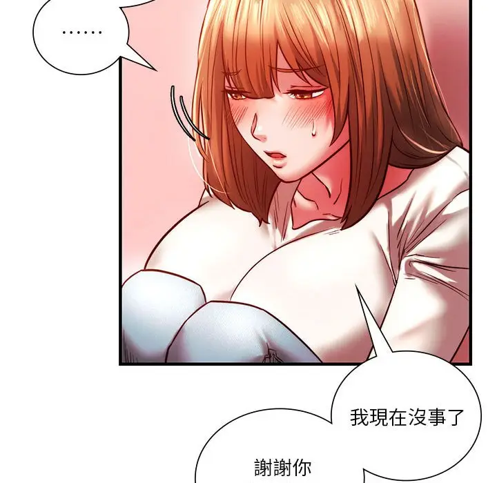 漫画《同学！好久不见》第7话第109张图
