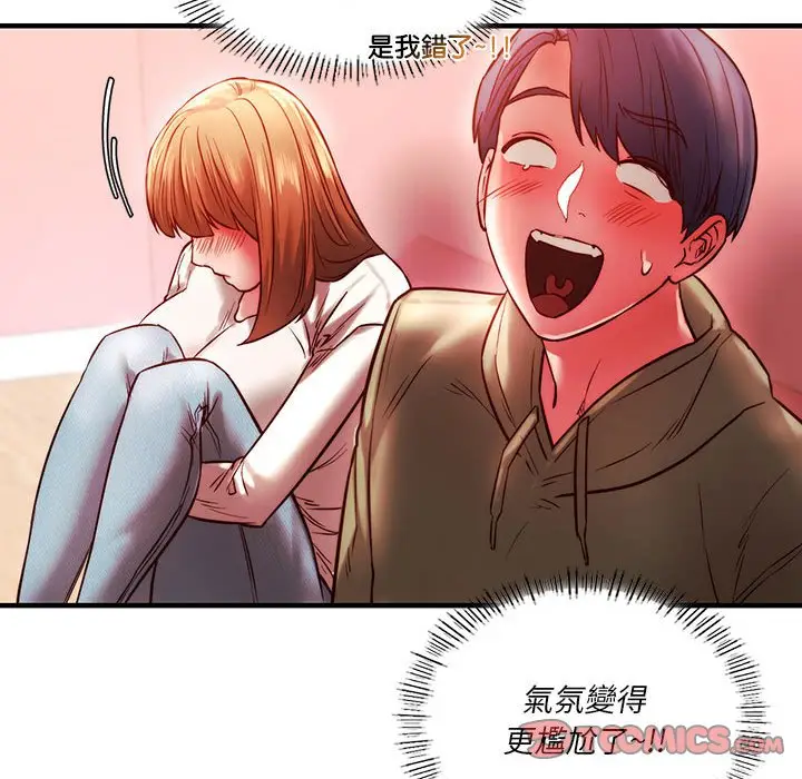 漫画《同学！好久不见》第7话第111张图