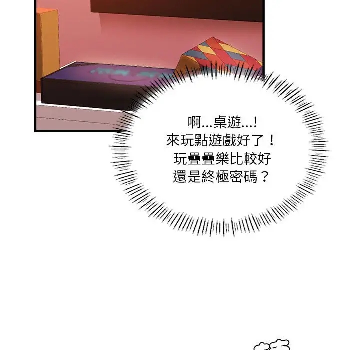 漫画《同学！好久不见》第7话第113张图
