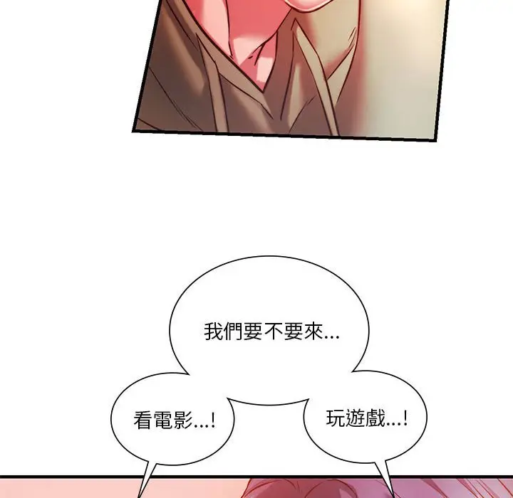 漫画《同学！好久不见》第7话第115张图