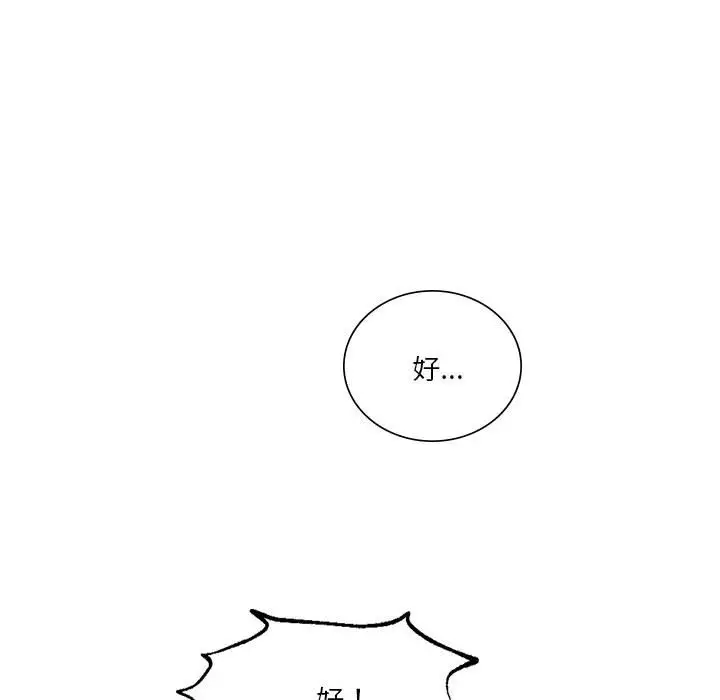 漫画《同学！好久不见》第7话第121张图