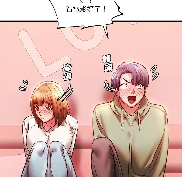 漫画《同学！好久不见》第7话第122张图