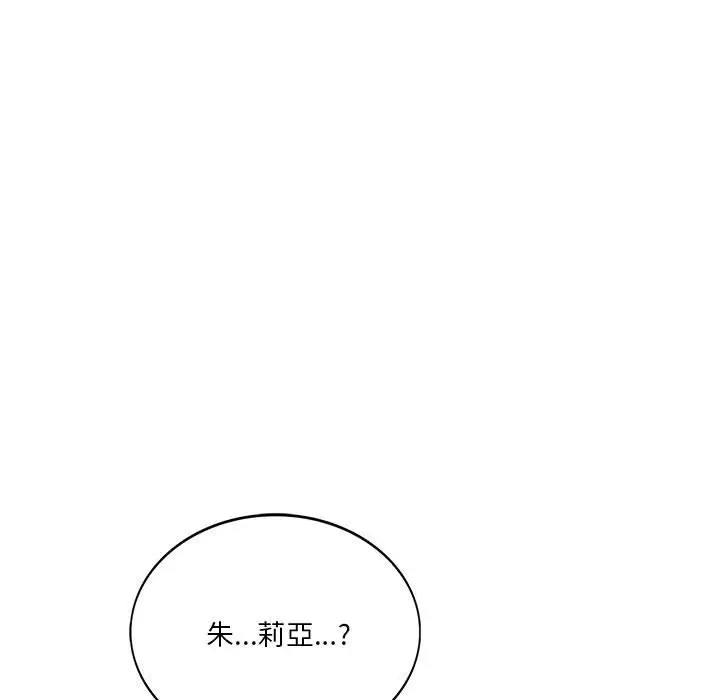 漫画《同学！好久不见》第7话第13张图