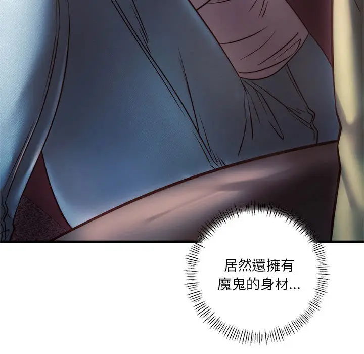 漫画《同学！好久不见》第7话第134张图