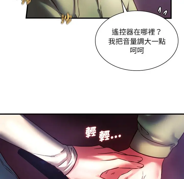 漫画《同学！好久不见》第7话第142张图