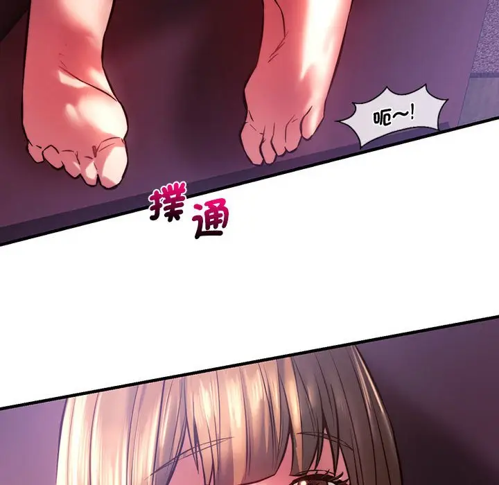 漫画《同学！好久不见》第7话第146张图