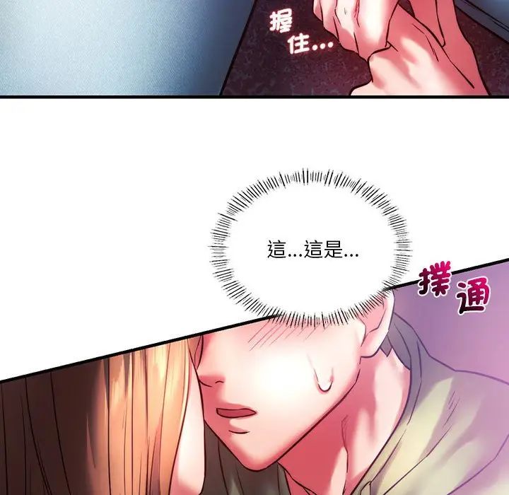 漫画《同学！好久不见》第7话第149张图
