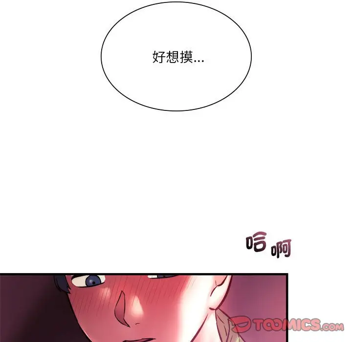 漫画《同学！好久不见》第7话第165张图