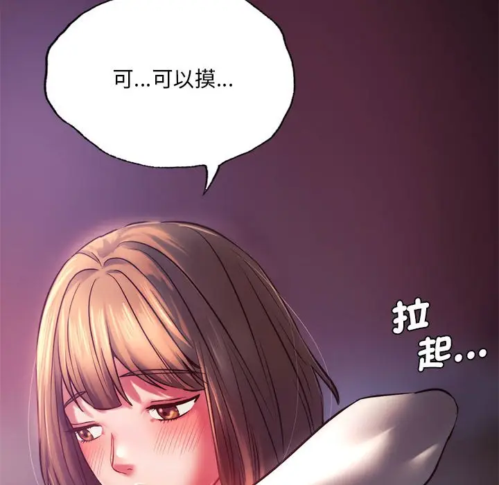 漫画《同学！好久不见》第7话第168张图