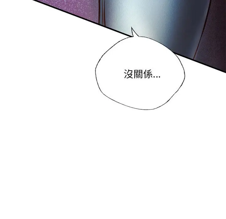 漫画《同学！好久不见》第7话第171张图