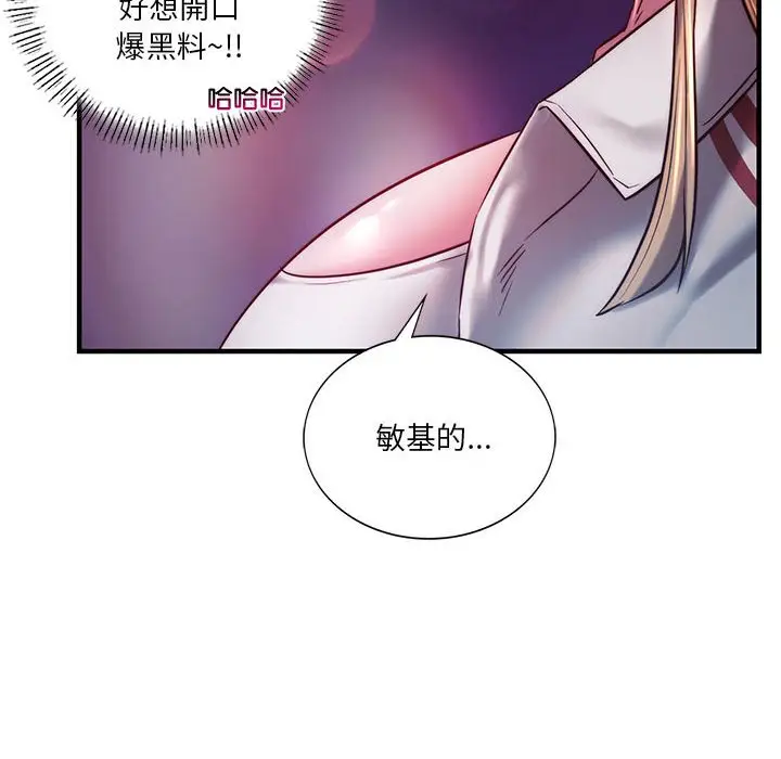 漫画《同学！好久不见》第7话第24张图