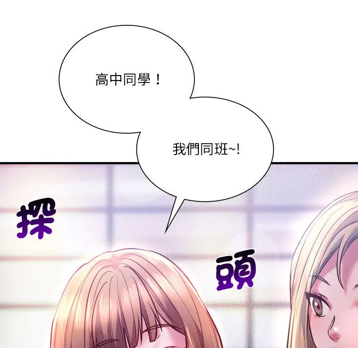 漫画《同学！好久不见》第7话第25张图