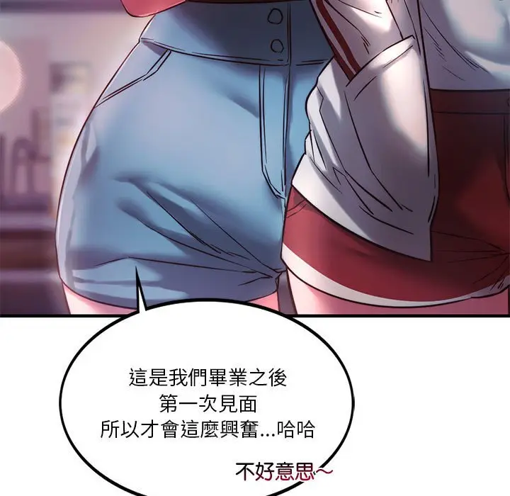 漫画《同学！好久不见》第7话第27张图