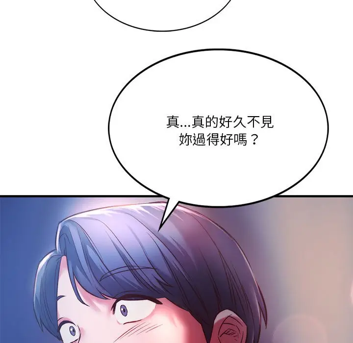 漫画《同学！好久不见》第7话第33张图