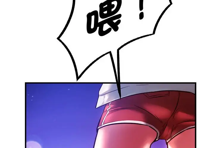 漫画《同学！好久不见》第7话第4张图