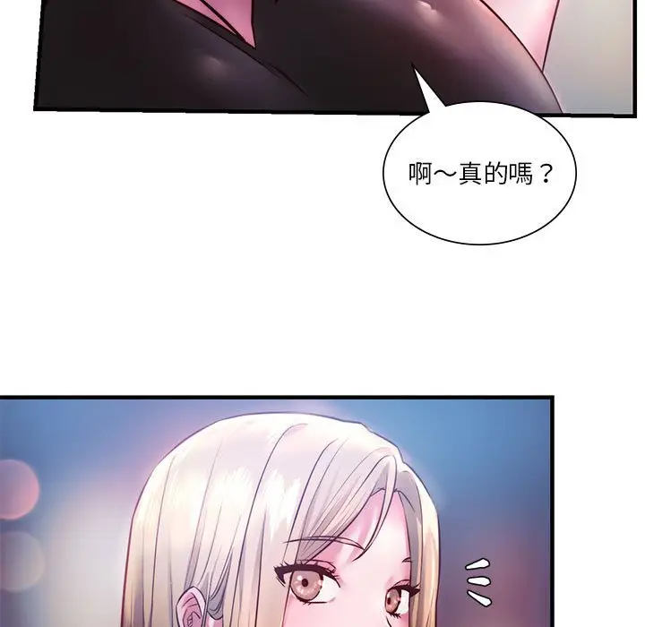 漫画《同学！好久不见》第7话第45张图
