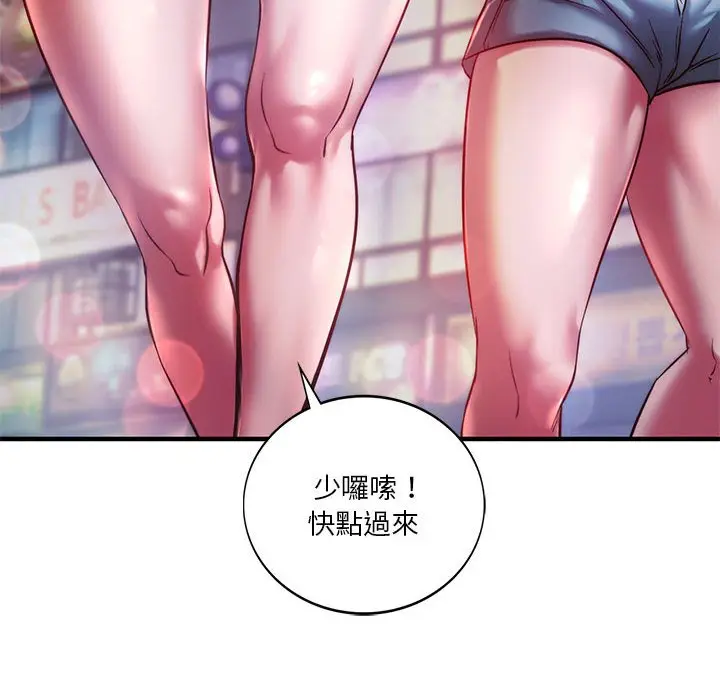 漫画《同学！好久不见》第7话第50张图