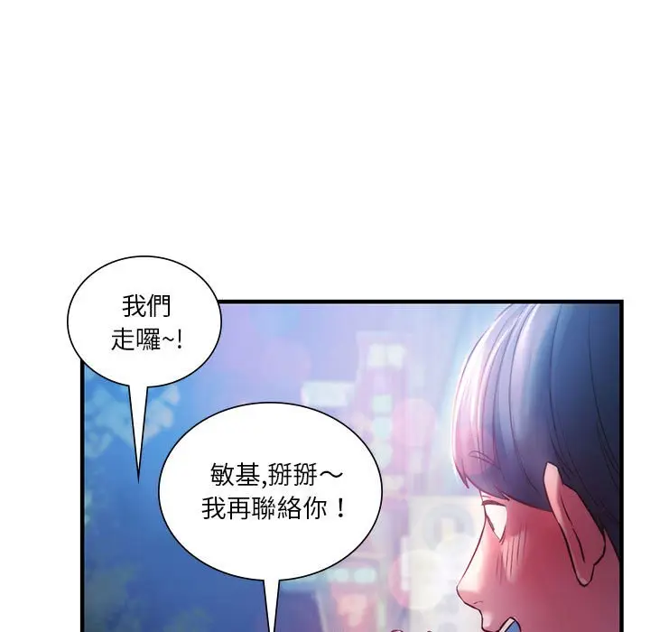 漫画《同学！好久不见》第7话第51张图