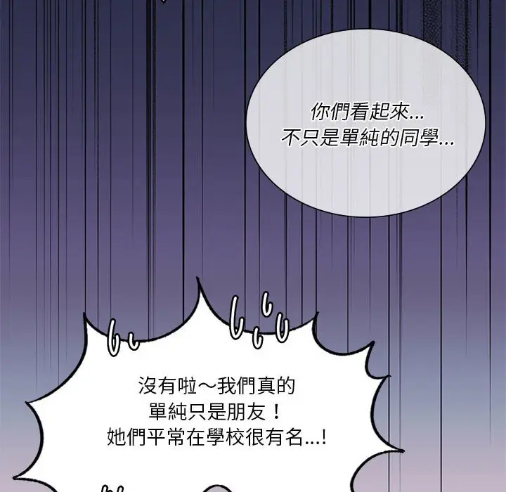 漫画《同学！好久不见》第7话第58张图