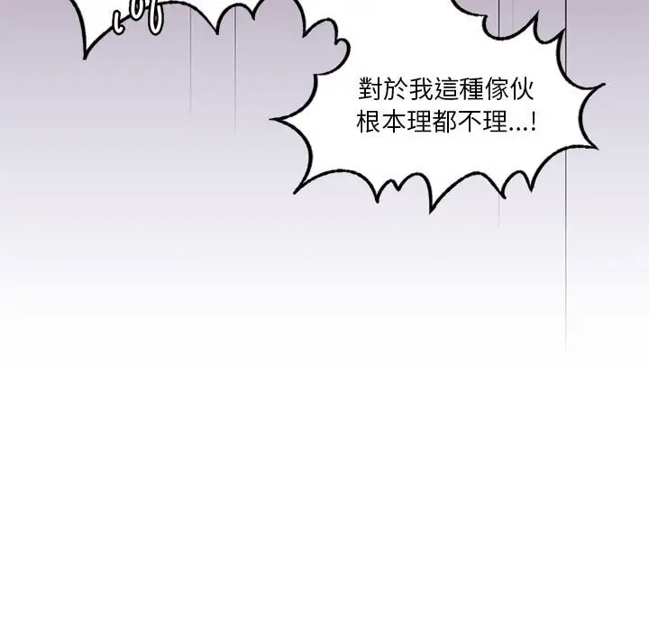 漫画《同学！好久不见》第7话第59张图
