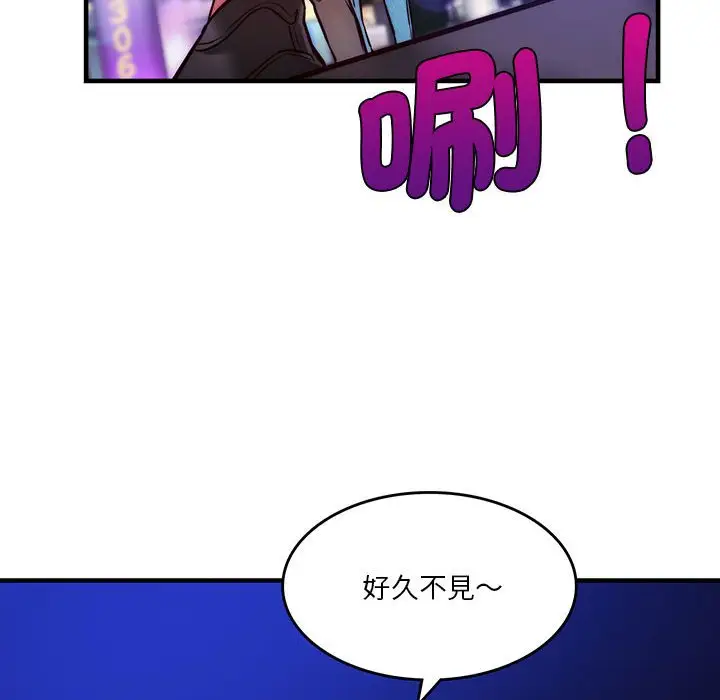 漫画《同学！好久不见》第7话第6张图