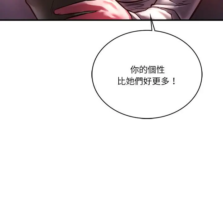 漫画《同学！好久不见》第7话第66张图