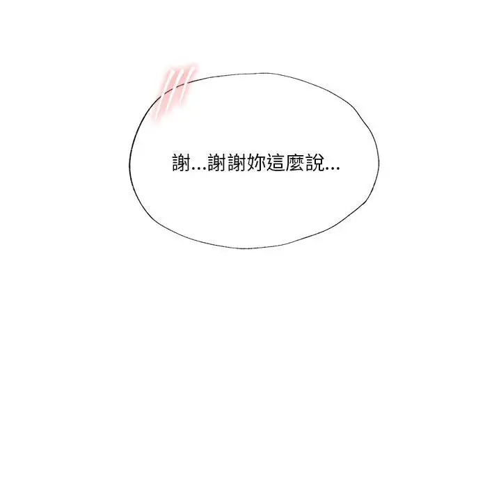 漫画《同学！好久不见》第7话第68张图