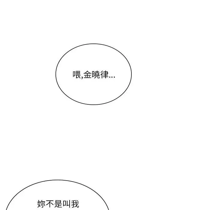 漫画《同学！好久不见》第7话第71张图