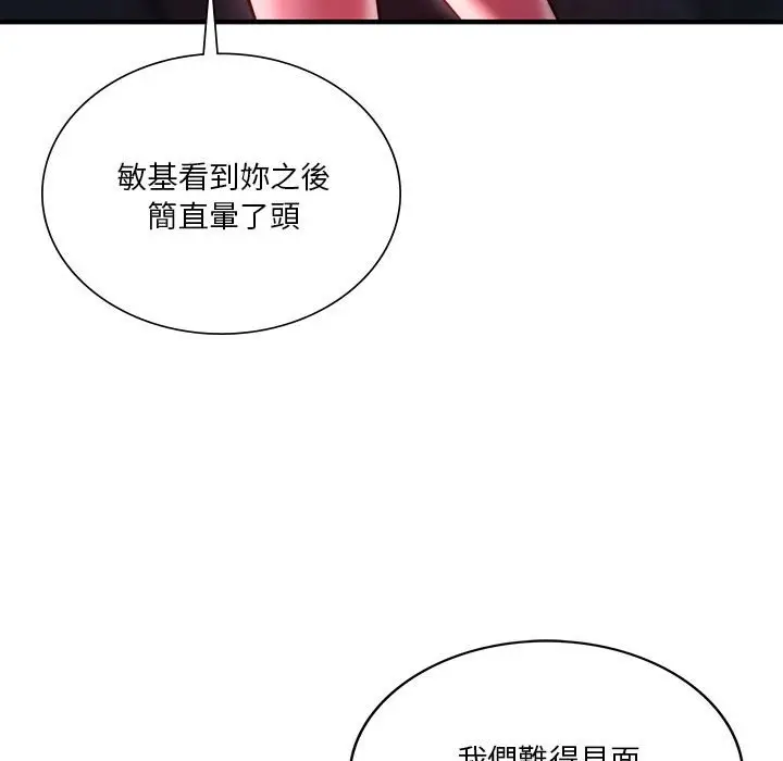 漫画《同学！好久不见》第7话第74张图