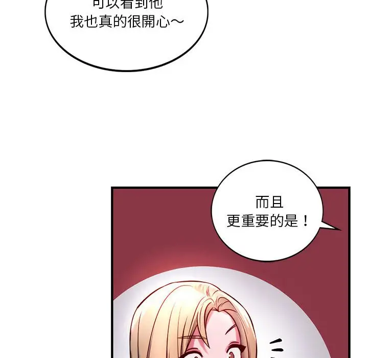 漫画《同学！好久不见》第7话第77张图