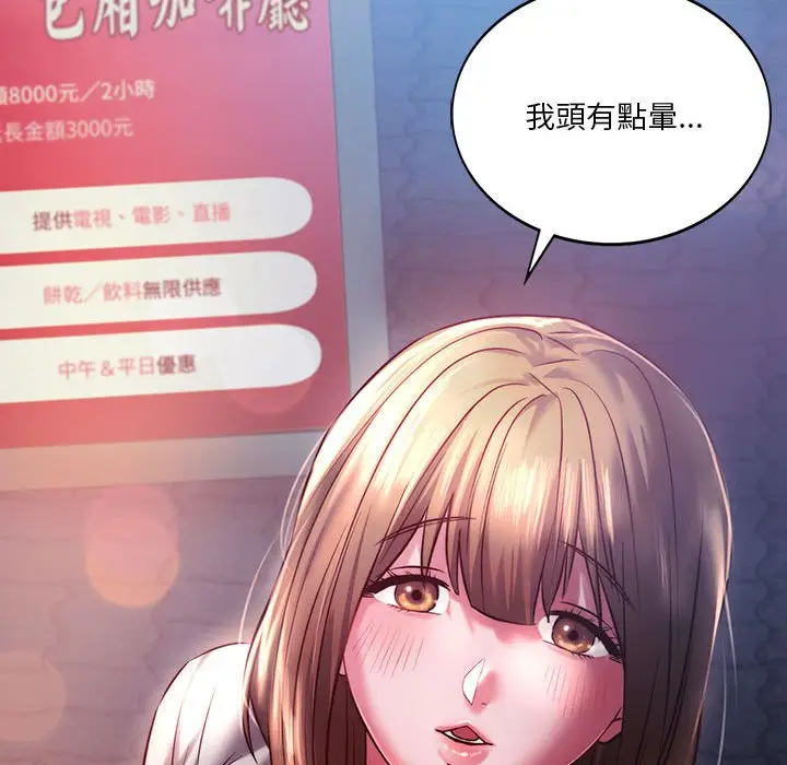 漫画《同学！好久不见》第7话第83张图