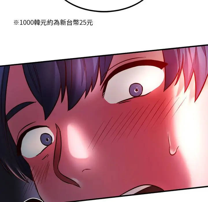 漫画《同学！好久不见》第7话第86张图