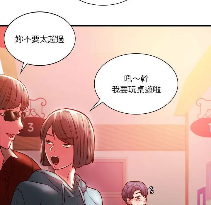 漫画《同学！好久不见》第7话第90张图