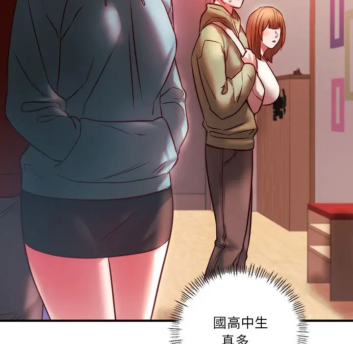 漫画《同学！好久不见》第7话第91张图