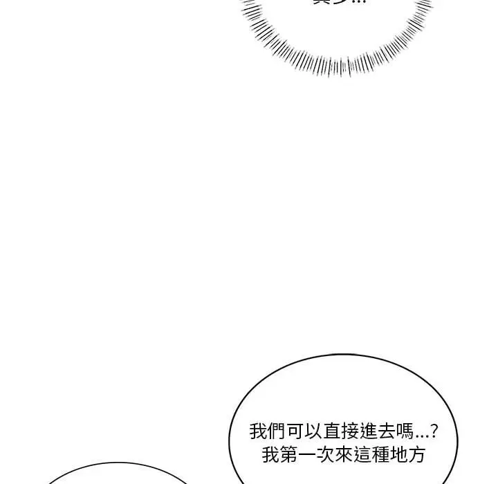漫画《同学！好久不见》第7话第92张图