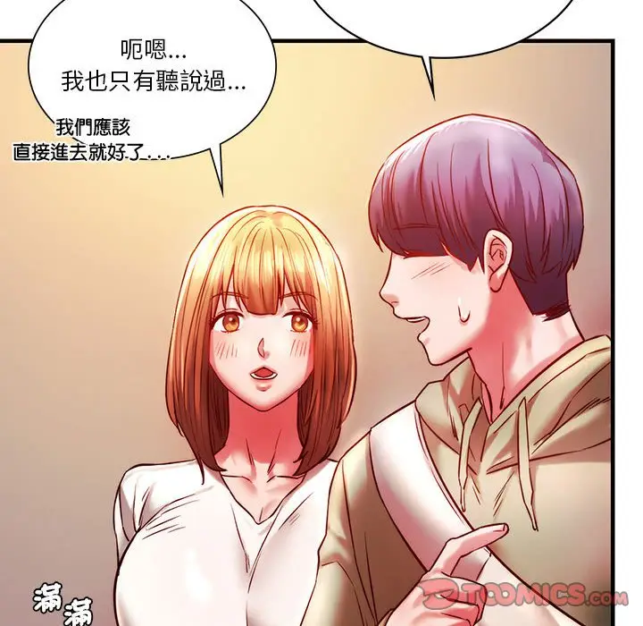 漫画《同学！好久不见》第7话第93张图