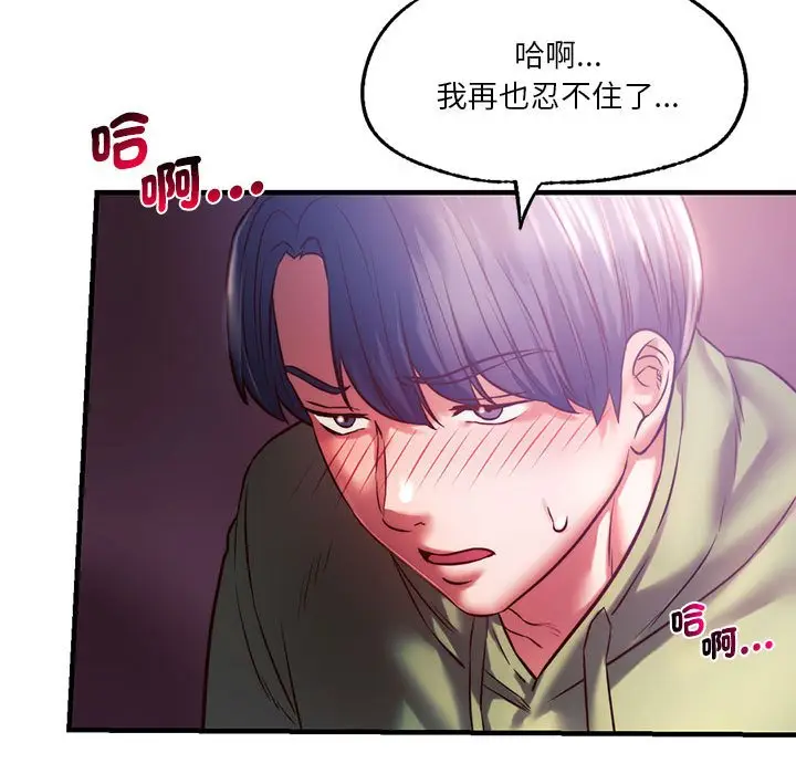 漫画《同学！好久不见》第8话第107张图