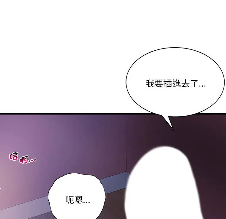 漫画《同学！好久不见》第8话第108张图